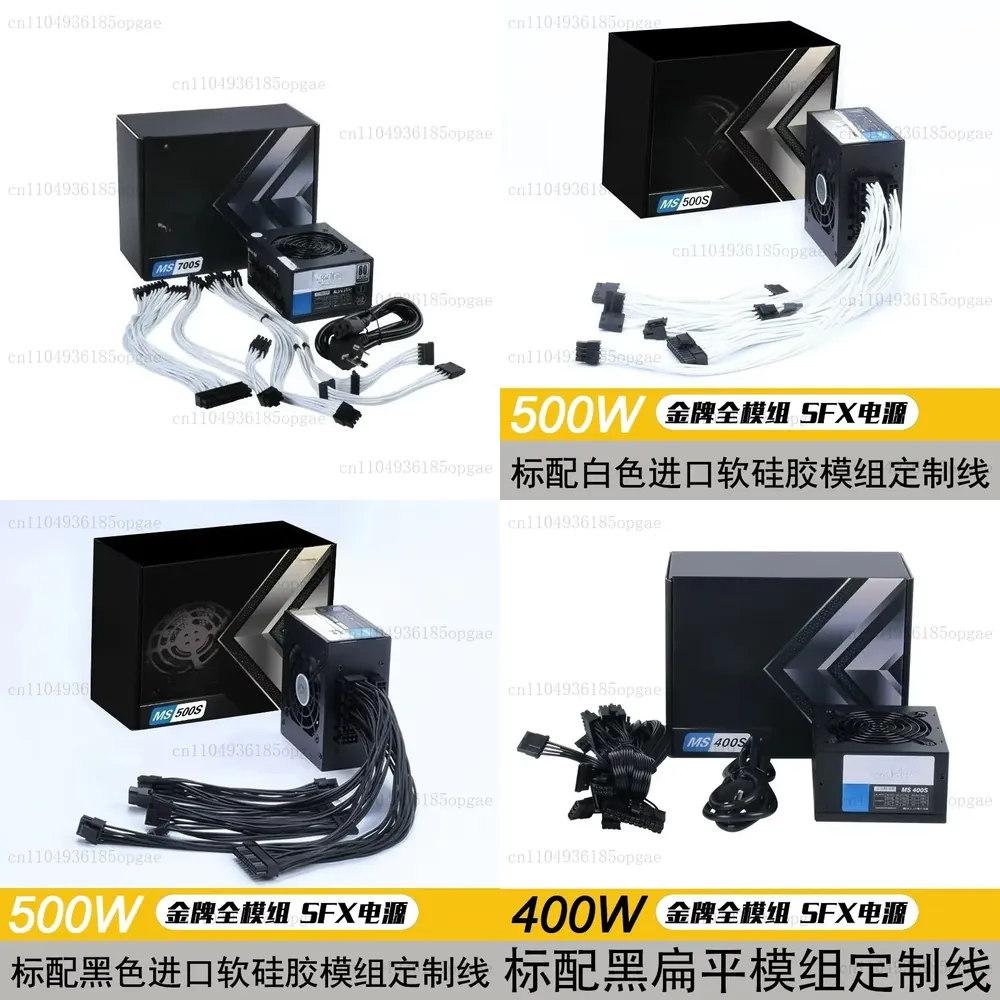 Sfx Modular Power Supply 850W Gold - 모듈식 SFX PSU 80 Plus Gold